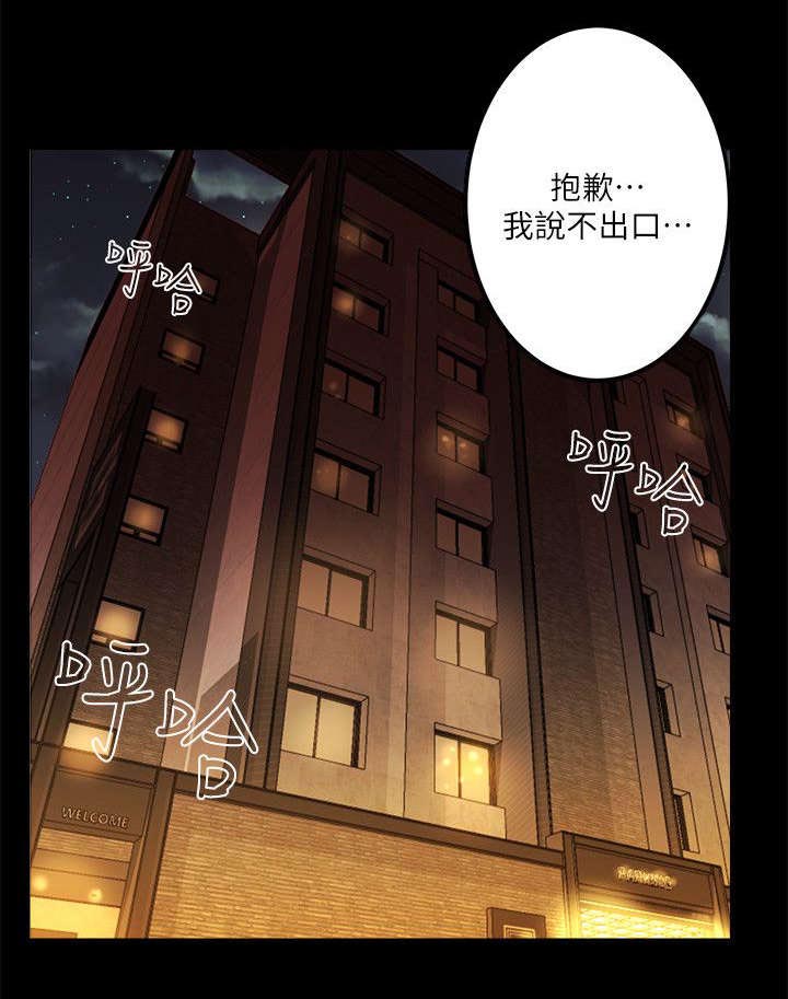 女神直播间漫画,第4话2图