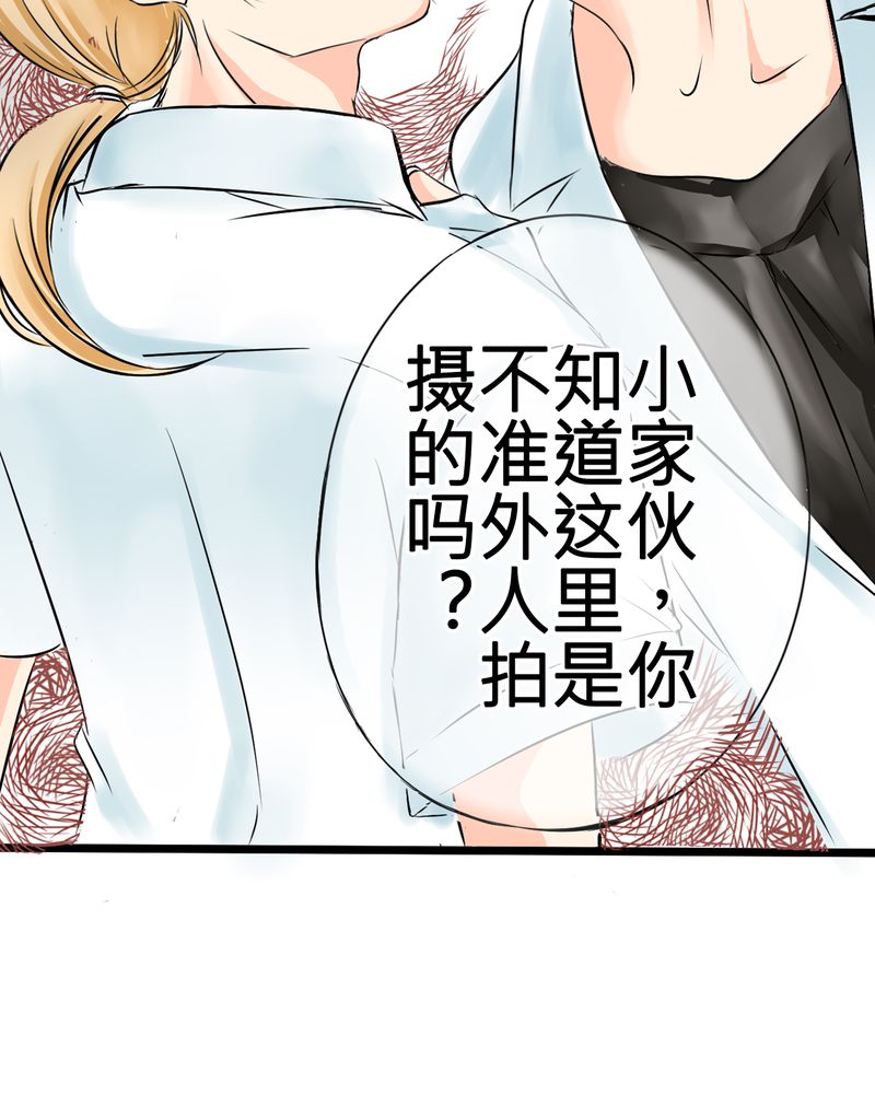 逗腐教室漫画,第7章：人不能太有好奇心5图