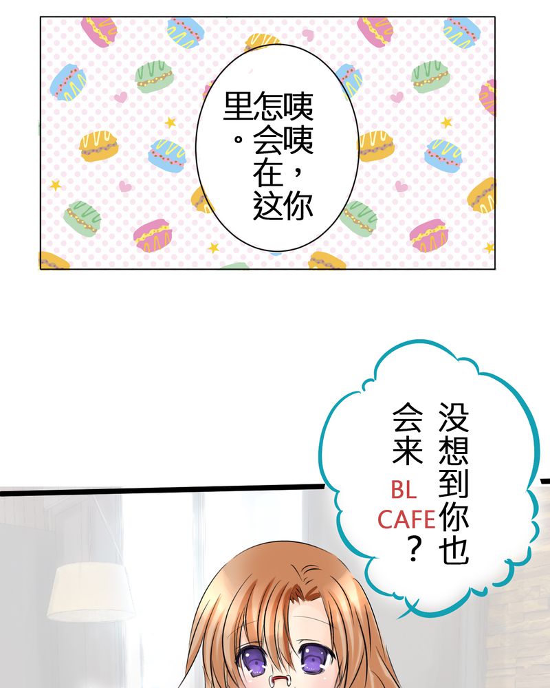 逗腐教室漫画,第7章：人不能太有好奇心1图