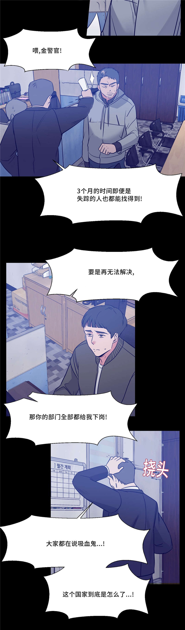 献给你我的血与灵魂漫画,第8话3图