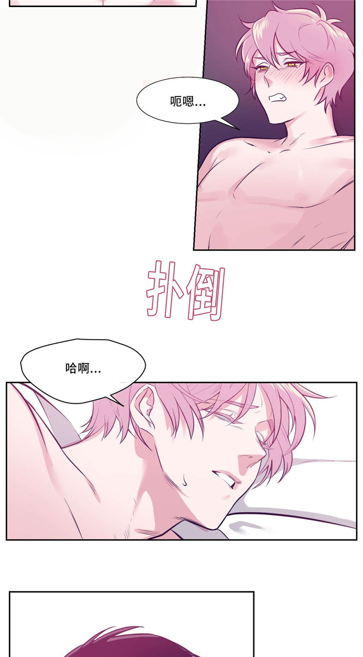 献给你我的血与灵魂漫画,第8话3图