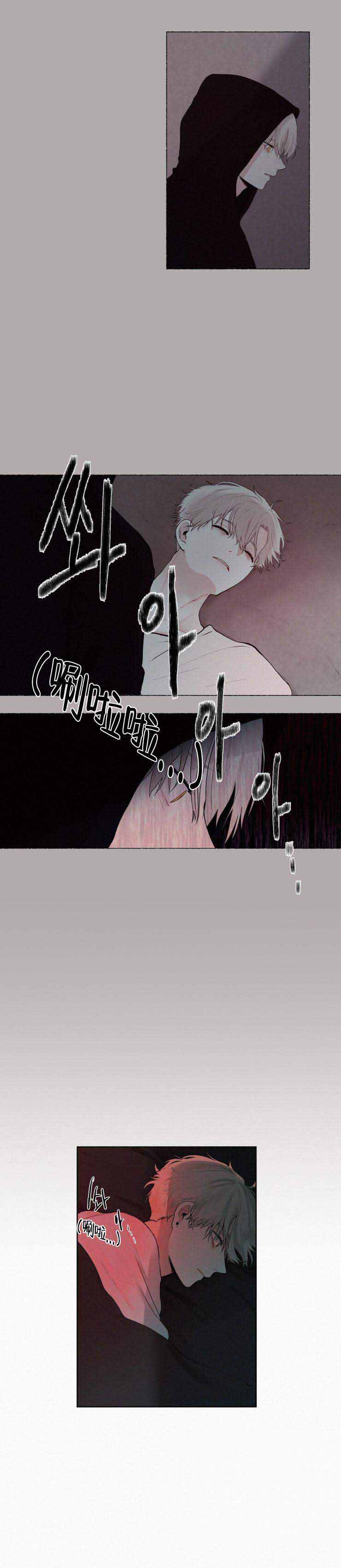 我会给你血(第I+II季) 漫画,第6话1图