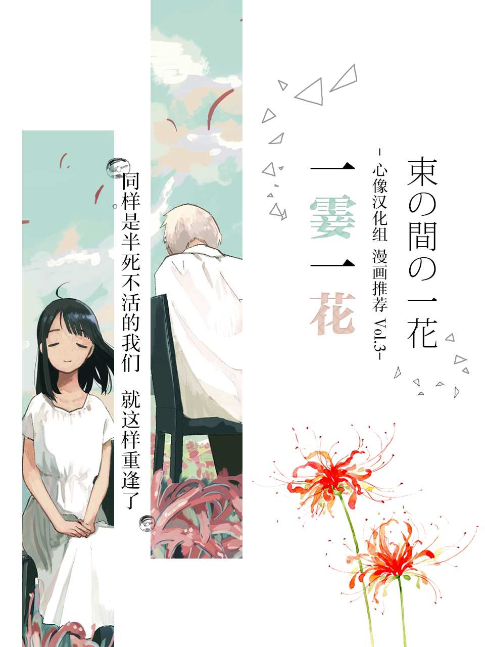 在那平凡的夜里漫画,第3话4图