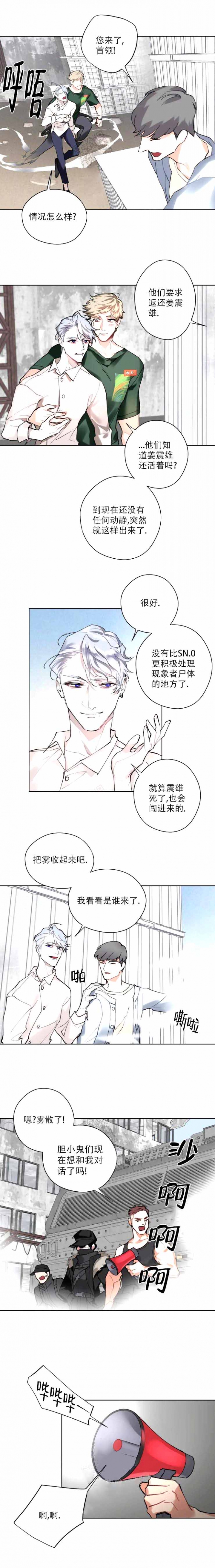 月震仪工作原理漫画,第9话4图