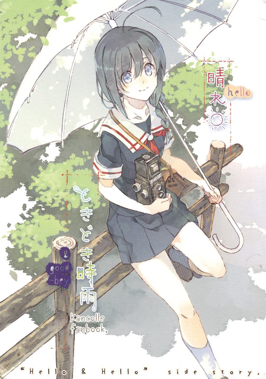 晴时雨漫画,第1话1图