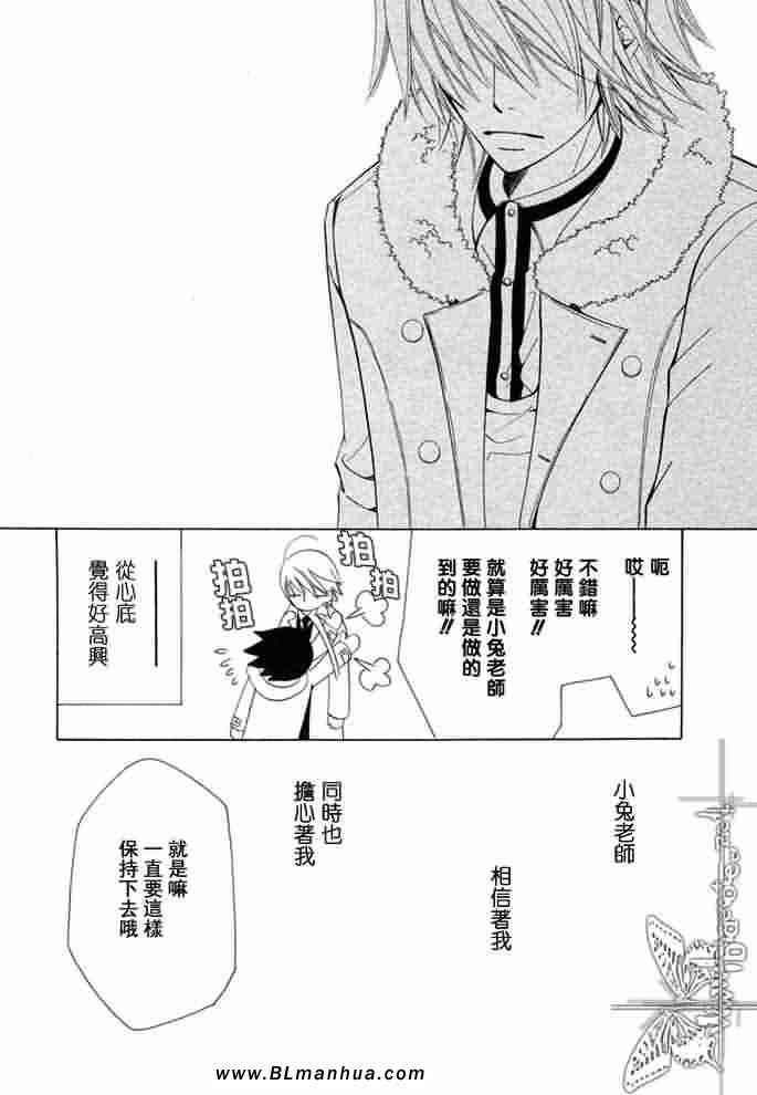 纯情罗曼史漫画,薰子篇3图