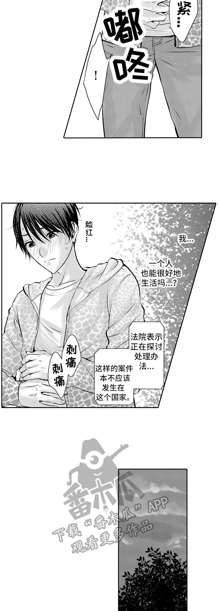 金三角友谊漫画,第5章：撬门而入4图