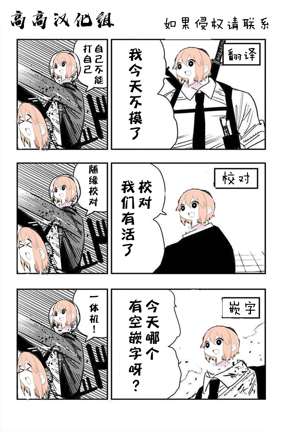 不容小觑漫画,第1话5图