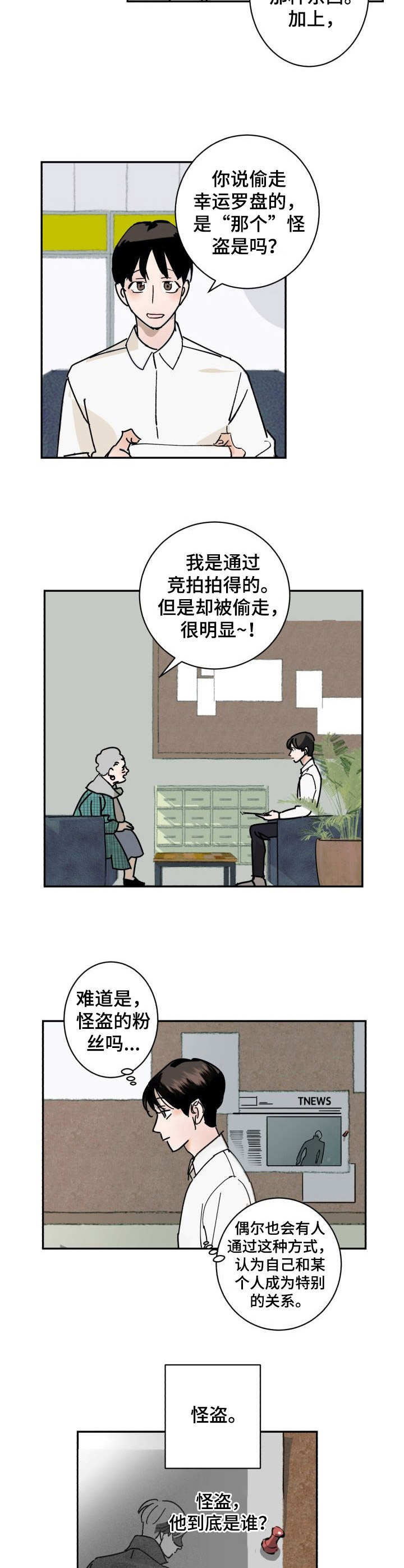 第1章：委托1