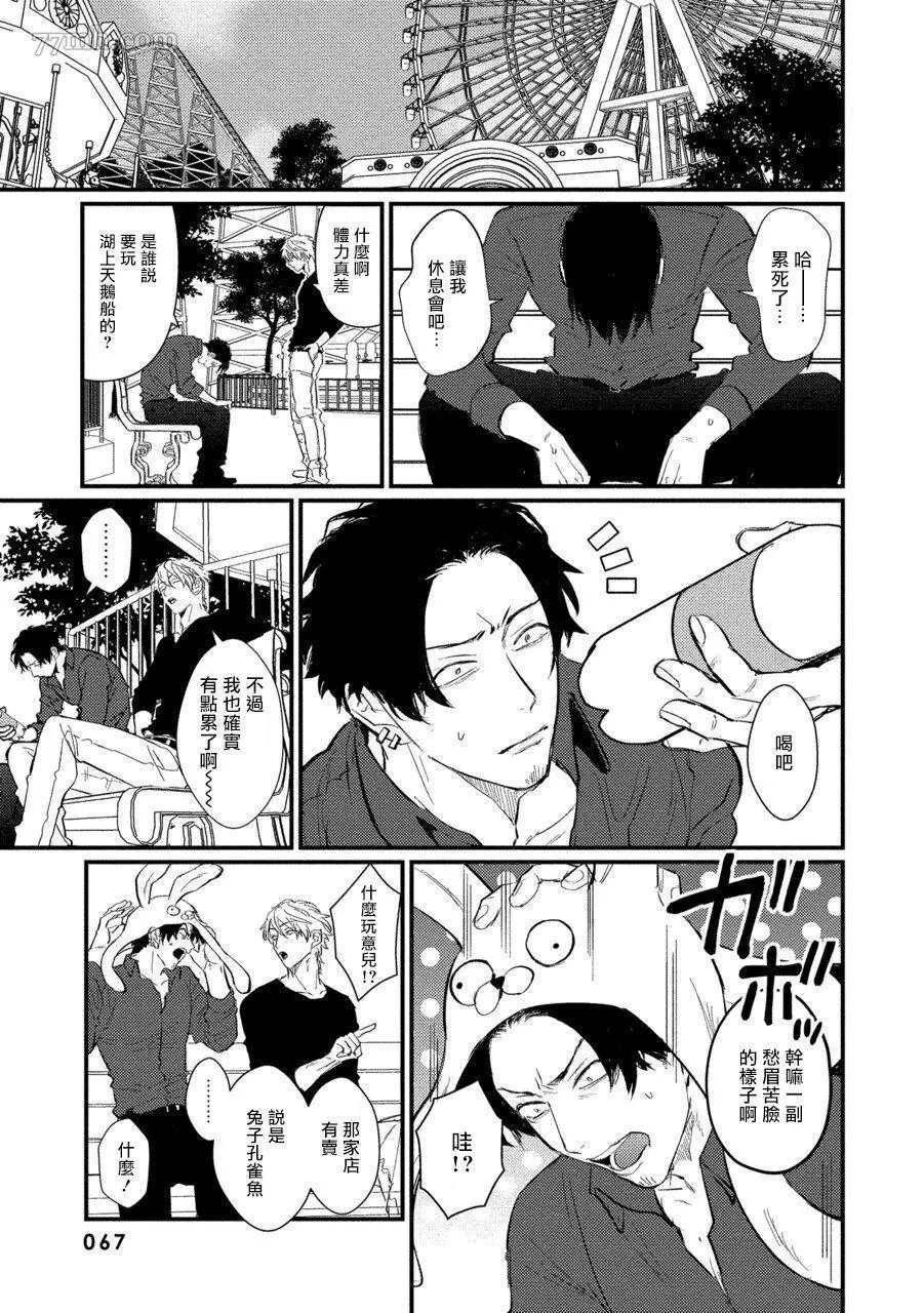 SEX LITERACY ZERO漫画,第3话4图