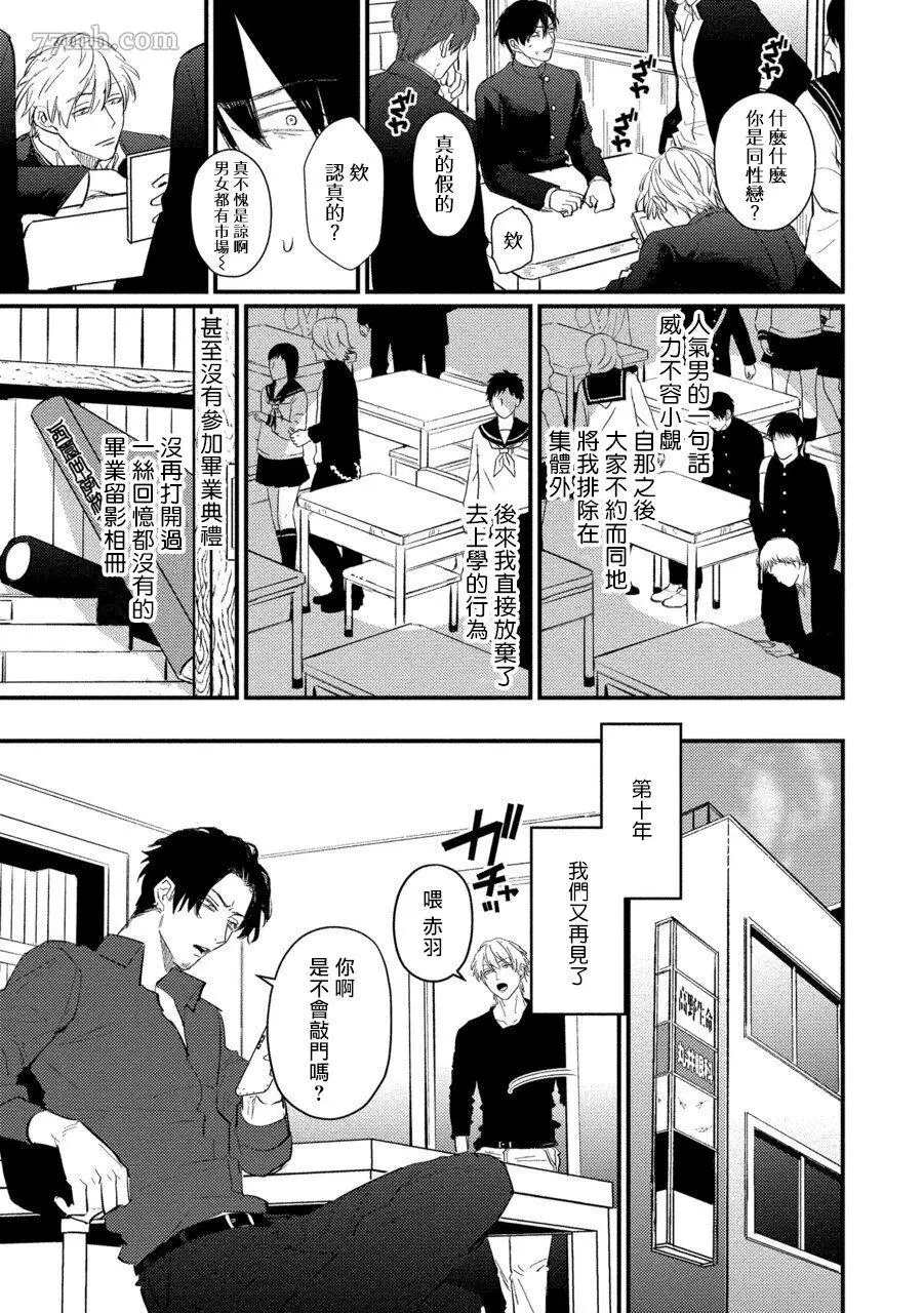 SEX LITERACY ZERO漫画,第3话5图