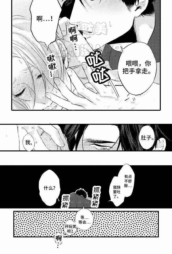 花箱施工工艺流程漫画,第10话3图