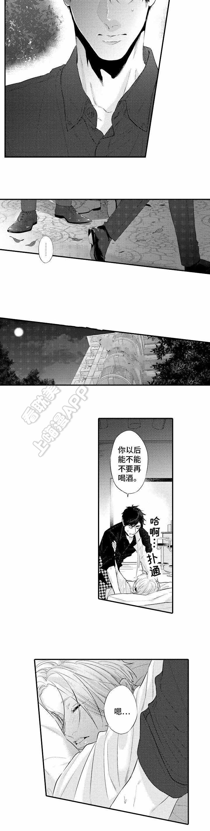 花香识你漫画百度网盘漫画,第10话3图