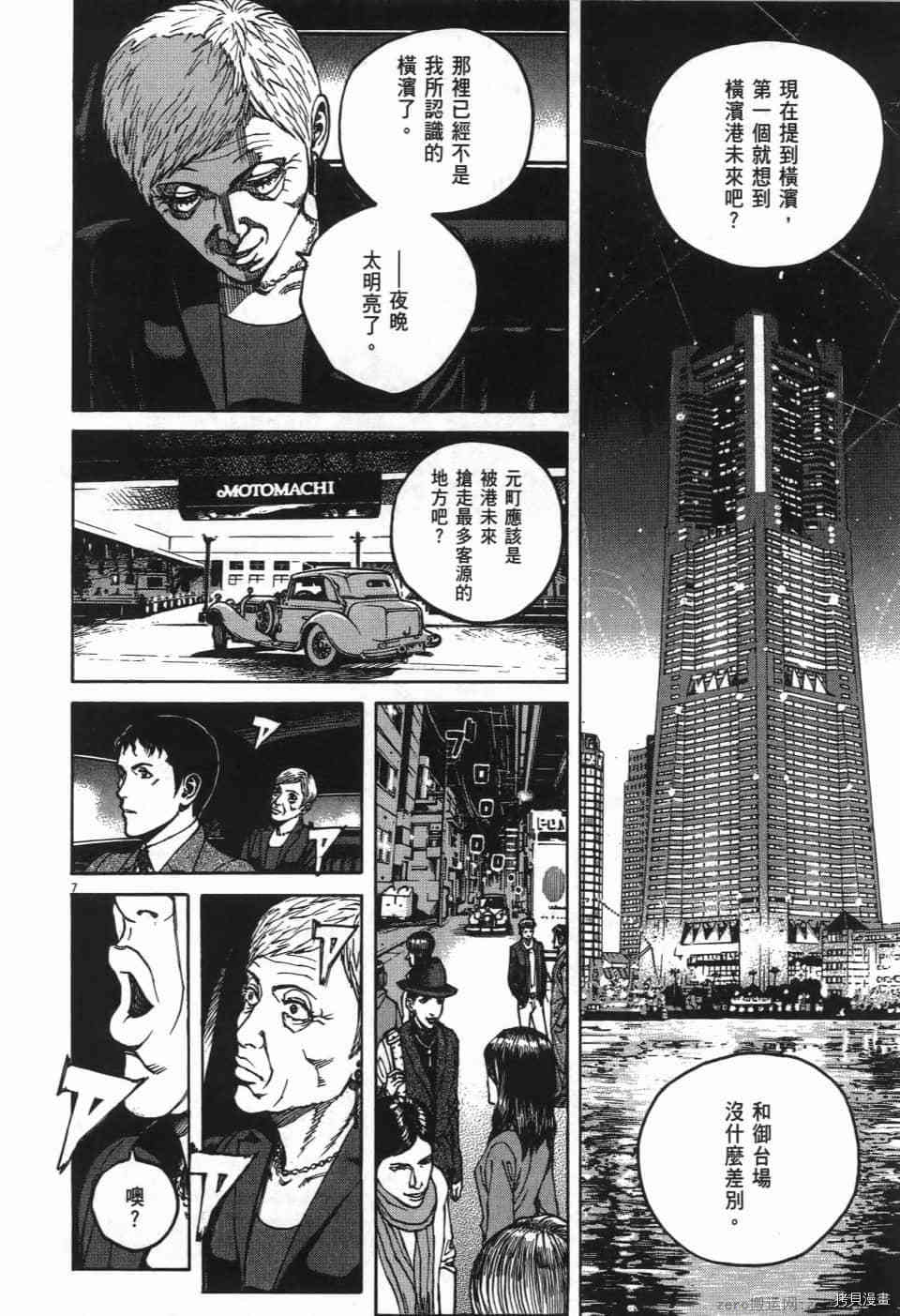 料理新鲜人 SECONDO漫画,第1卷2图