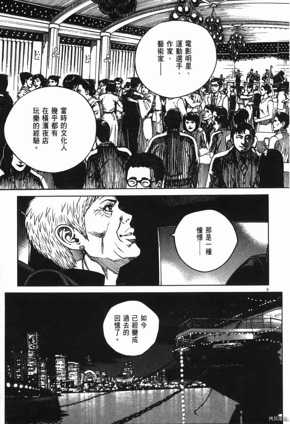 料理新鲜人 SECONDO漫画,第1卷1图