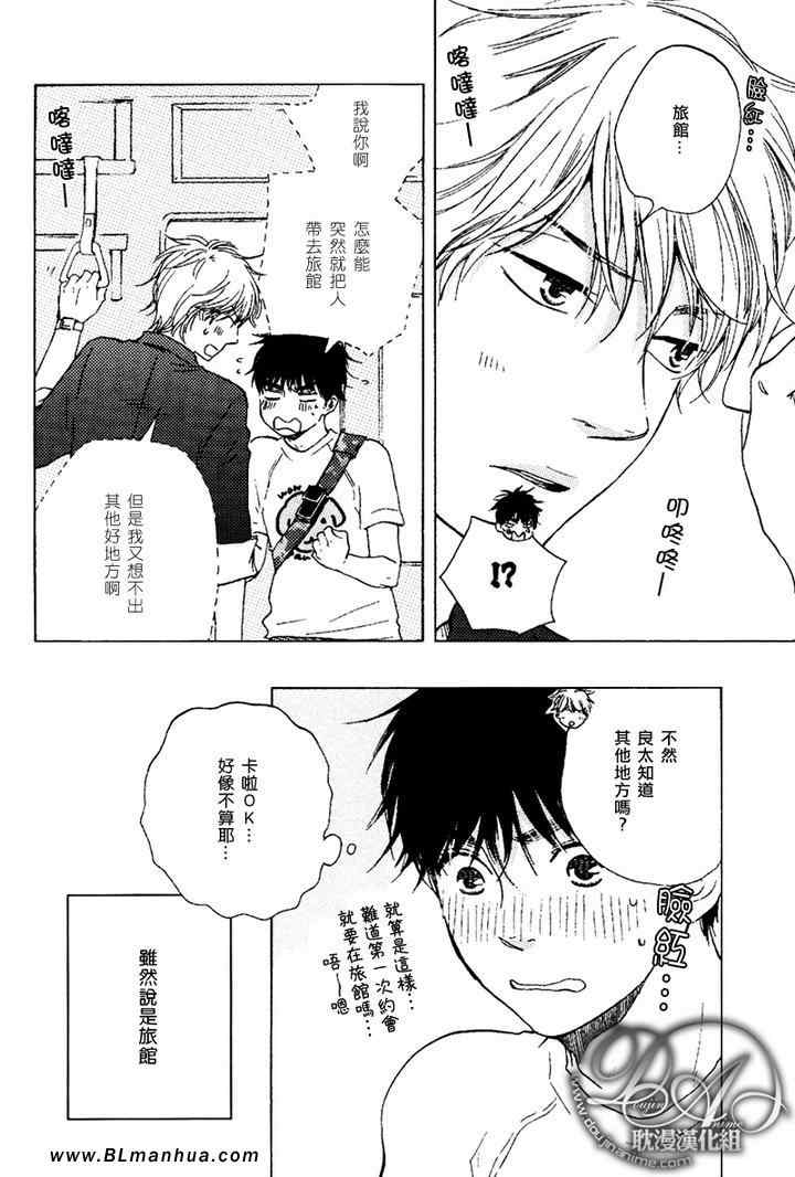 特极客氮化镓拆解漫画,第5话4图