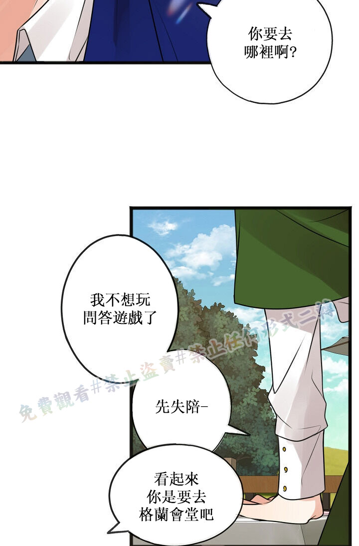 你仍留著已逝之花 漫画,第2话2图