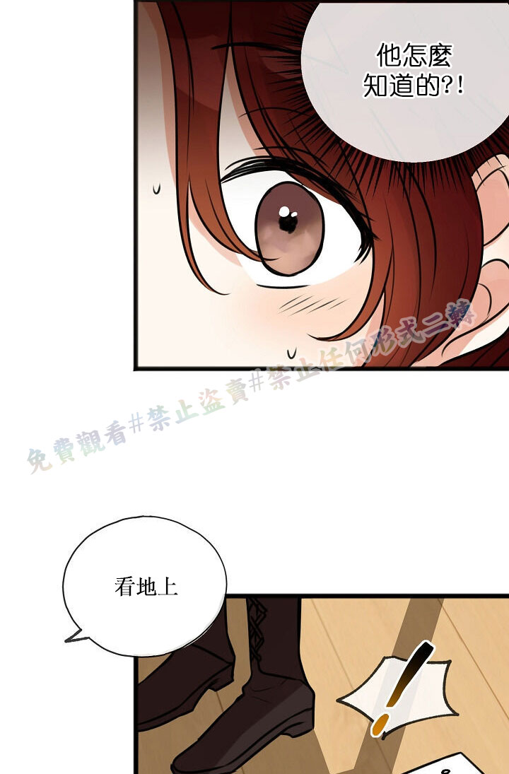 你仍留著已逝之花 漫画,第2话4图