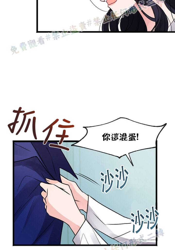 你仍留著已逝之花 漫画,第2话3图