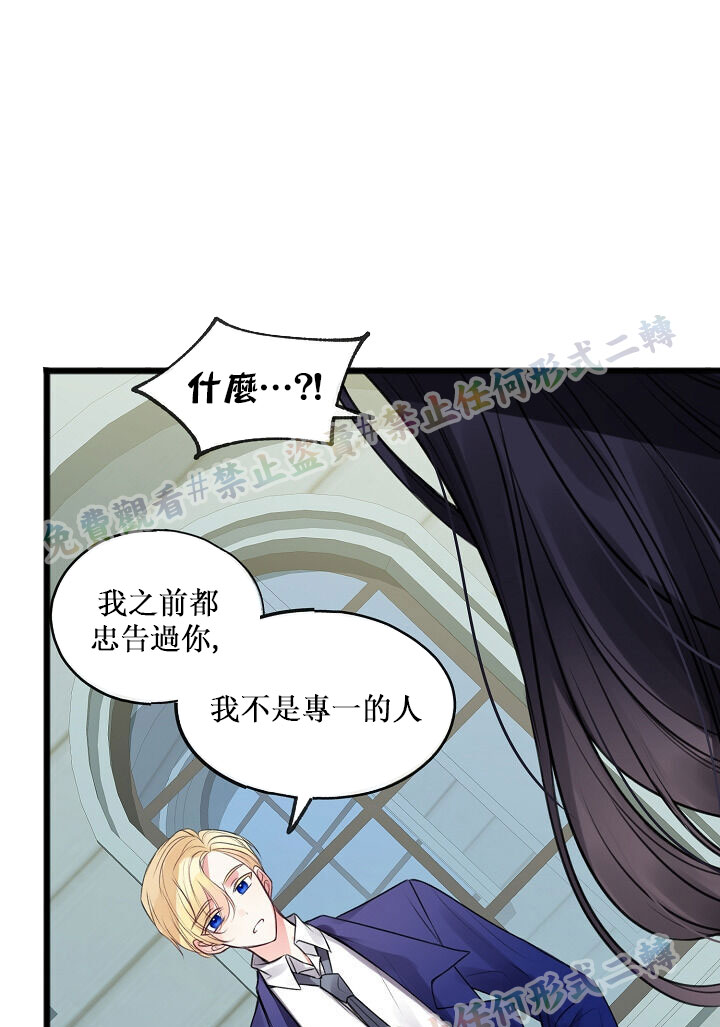 你仍留著已逝之花 漫画,第2话1图