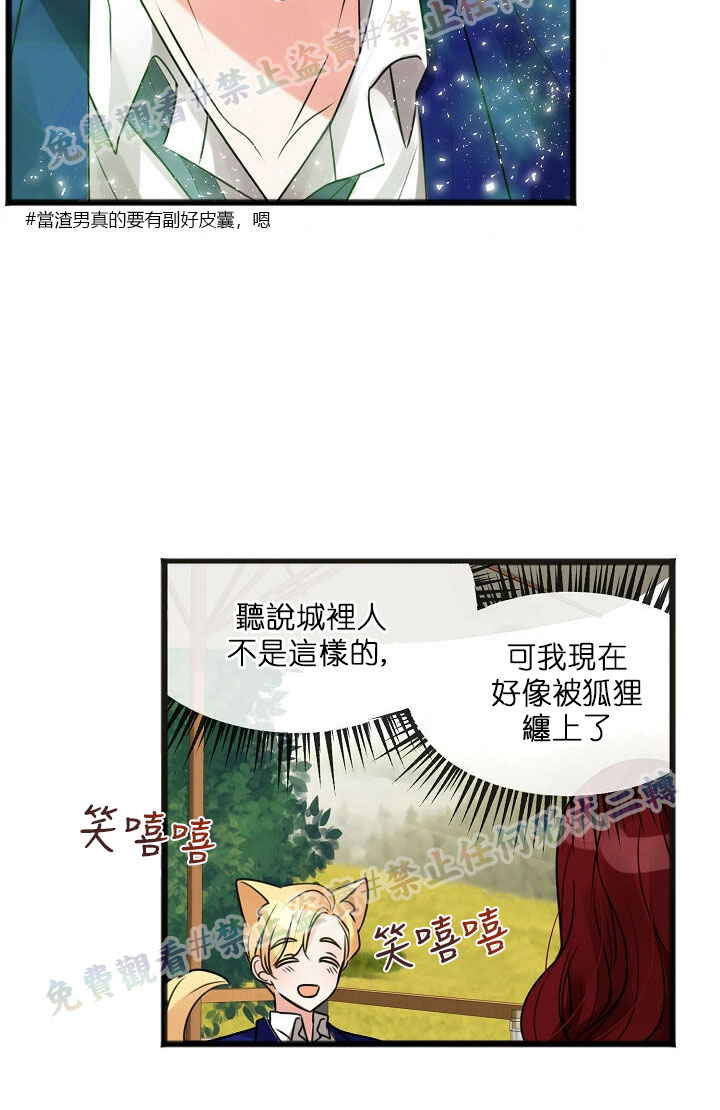 你仍留著已逝之花 漫画,第2话1图