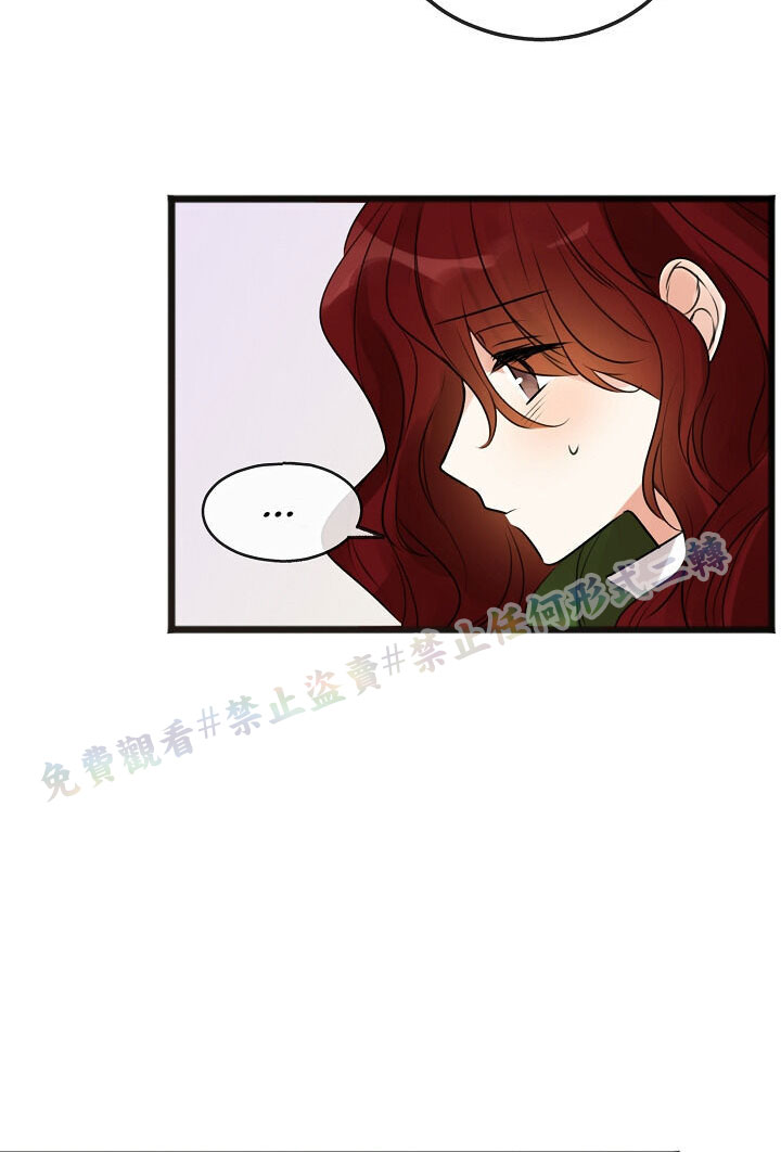 你仍留著已逝之花 漫画,第2话3图