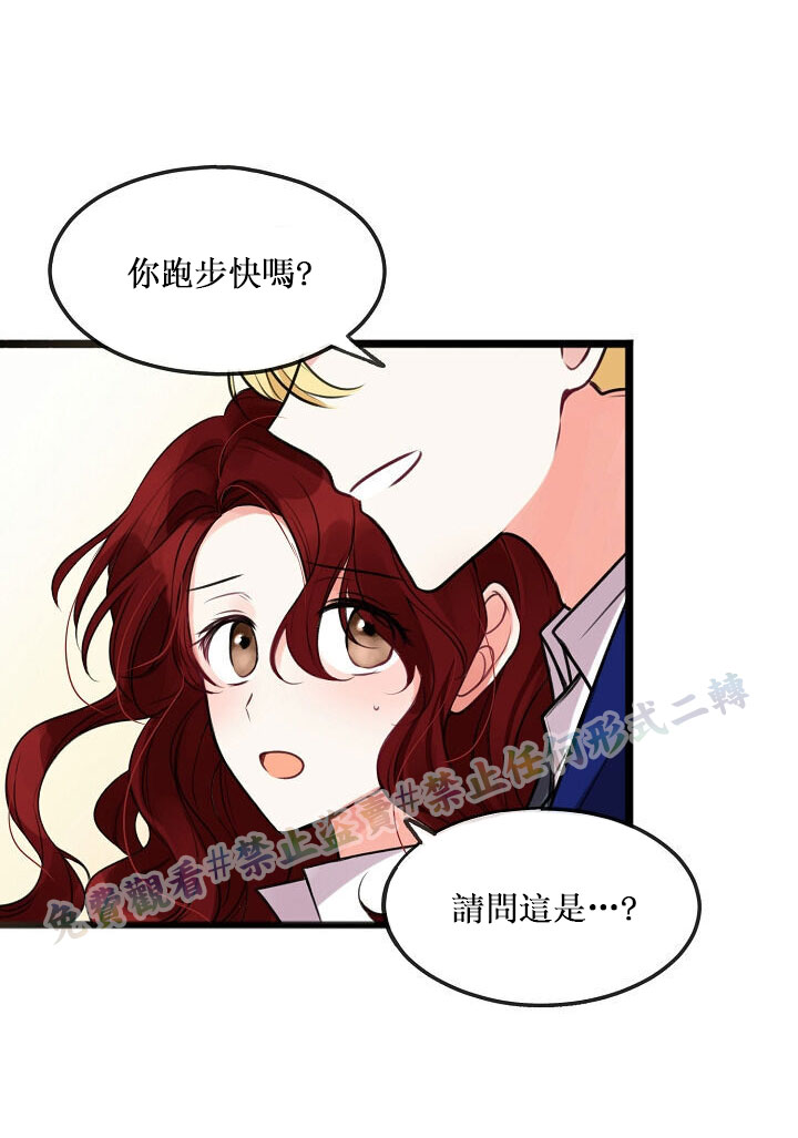 你仍留著已逝之花 漫画,第2话2图