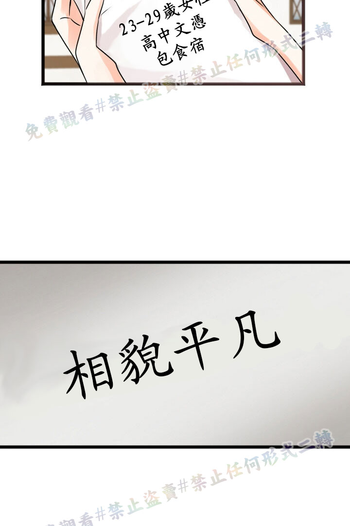 你仍留著已逝之花 漫画,第2话2图