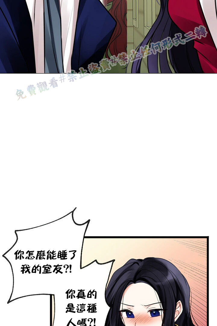 你仍留著已逝之花 漫画,第2话3图