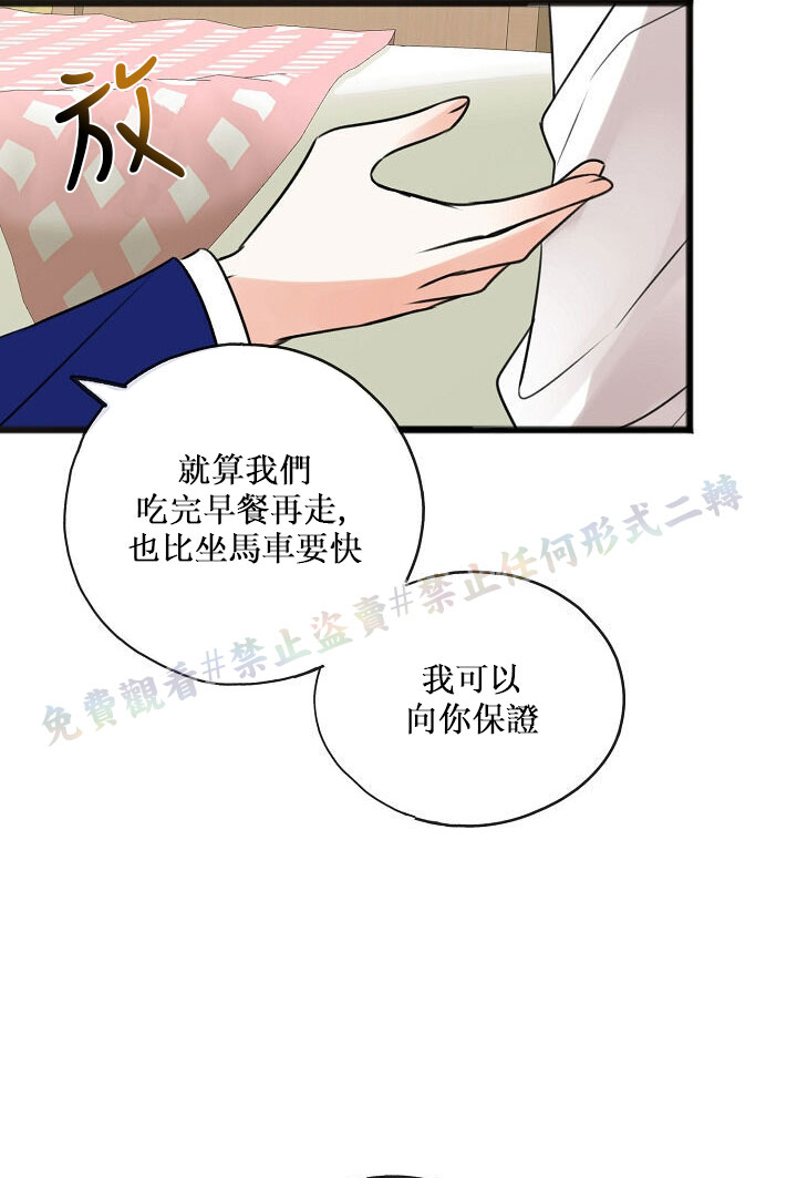 你仍留著已逝之花 漫画,第2话4图