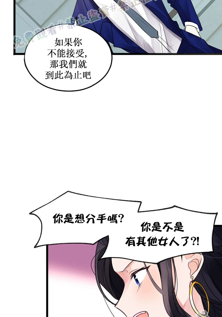 你仍留著已逝之花 漫画,第2话2图