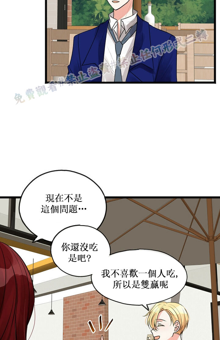 你仍留著已逝之花 漫画,第2话2图