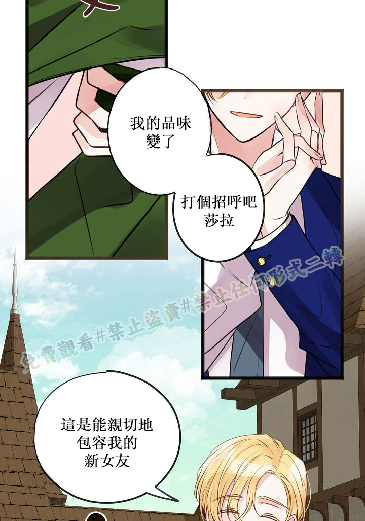 你仍留著已逝之花 漫画,第2话4图