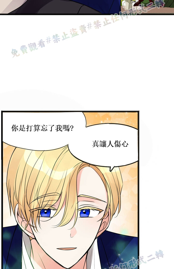 你仍留著已逝之花 漫画,第2话5图