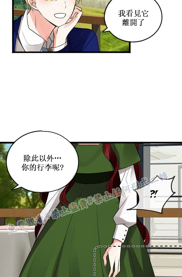 你仍留著已逝之花 漫画,第2话4图