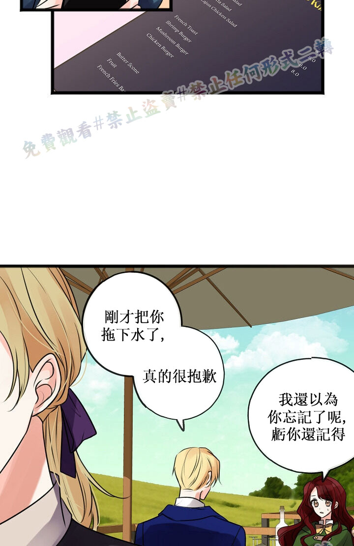 你仍留著已逝之花 漫画,第2话4图