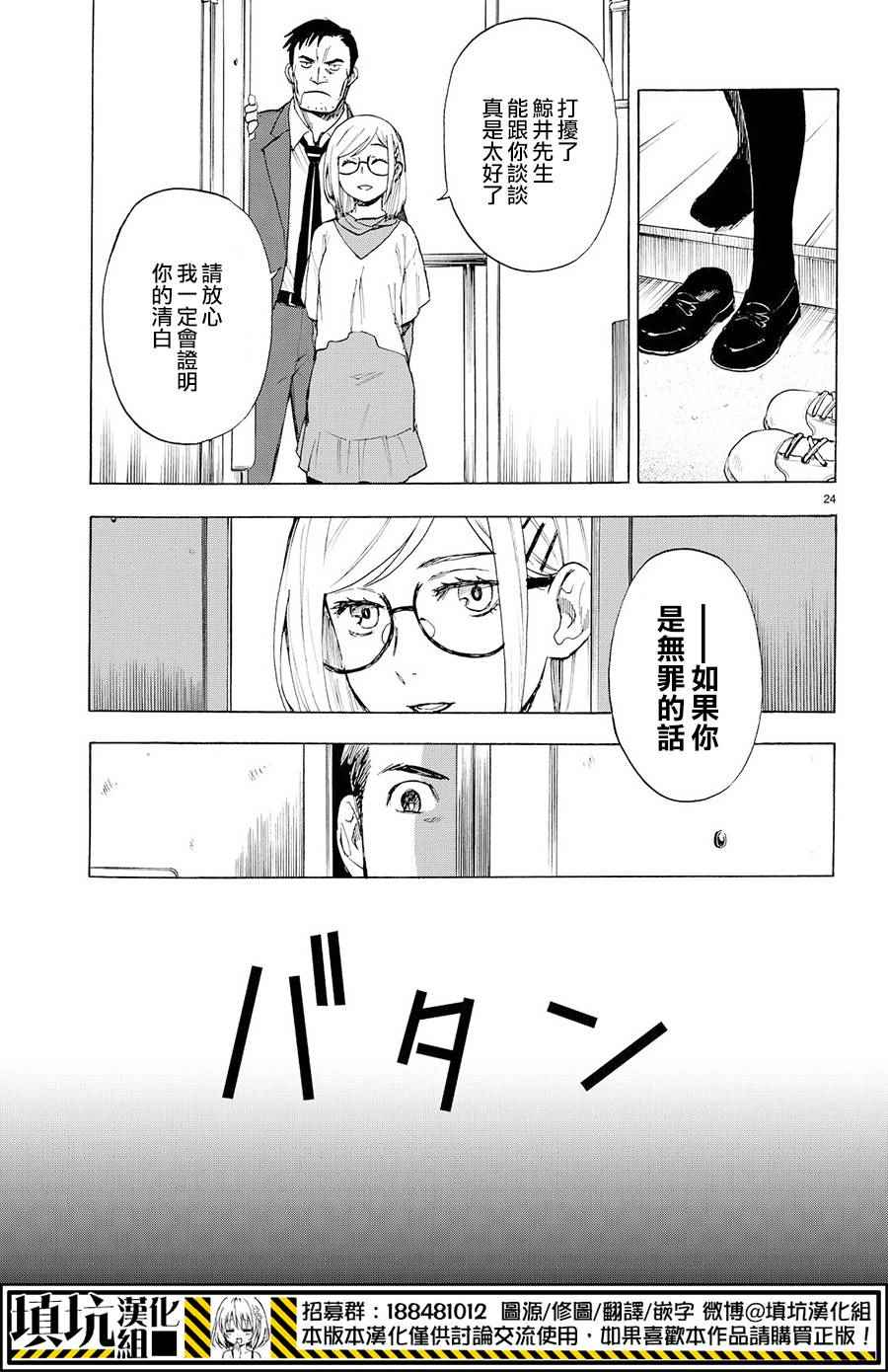 掟上今日子的备忘录漫画,extra5图