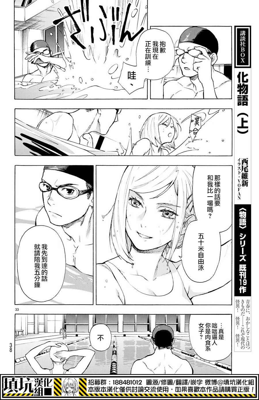 掟上今日子的备忘录第二季漫画,extra4图