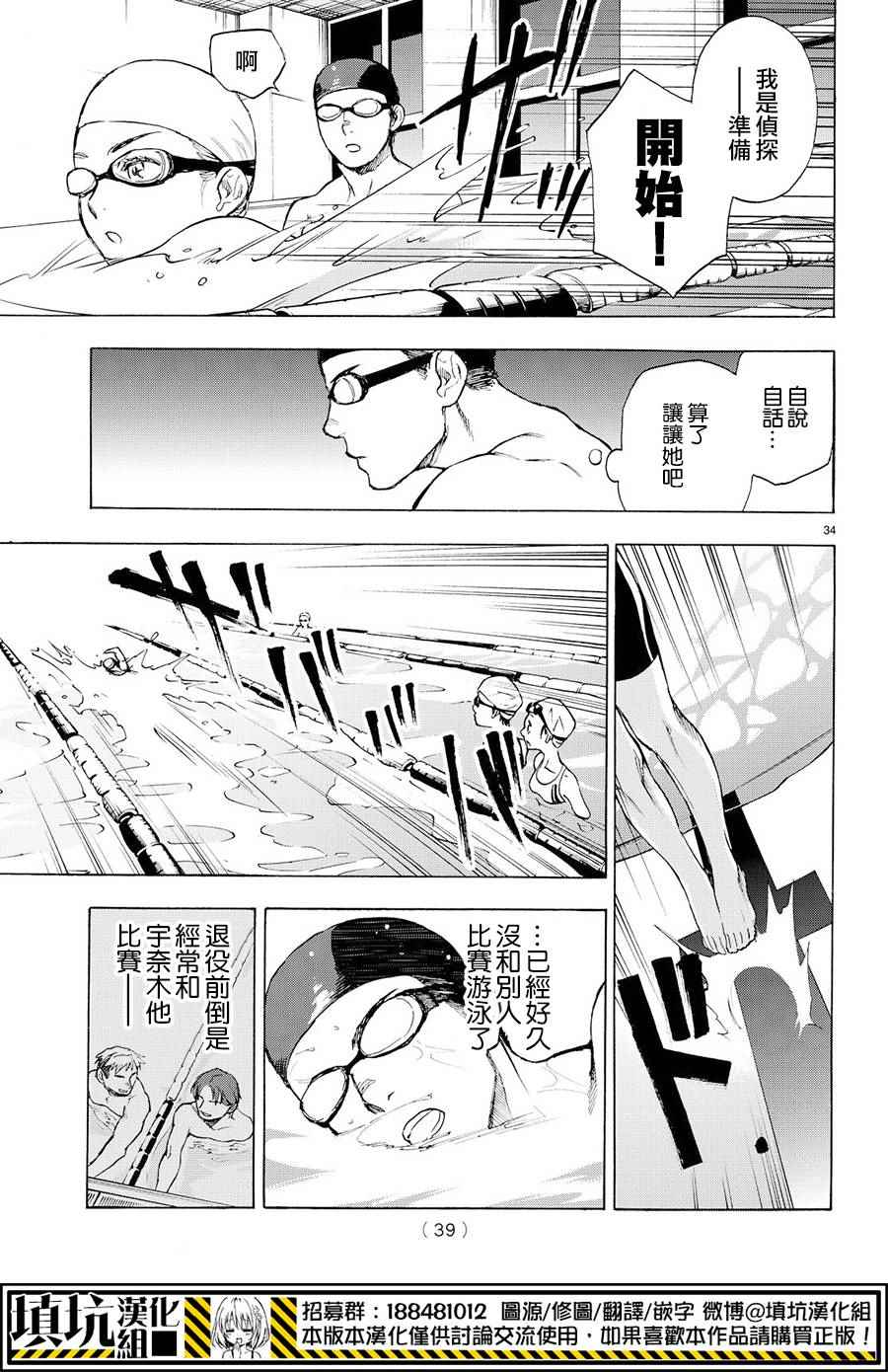 掟上今日子的备忘录第二季漫画,extra5图