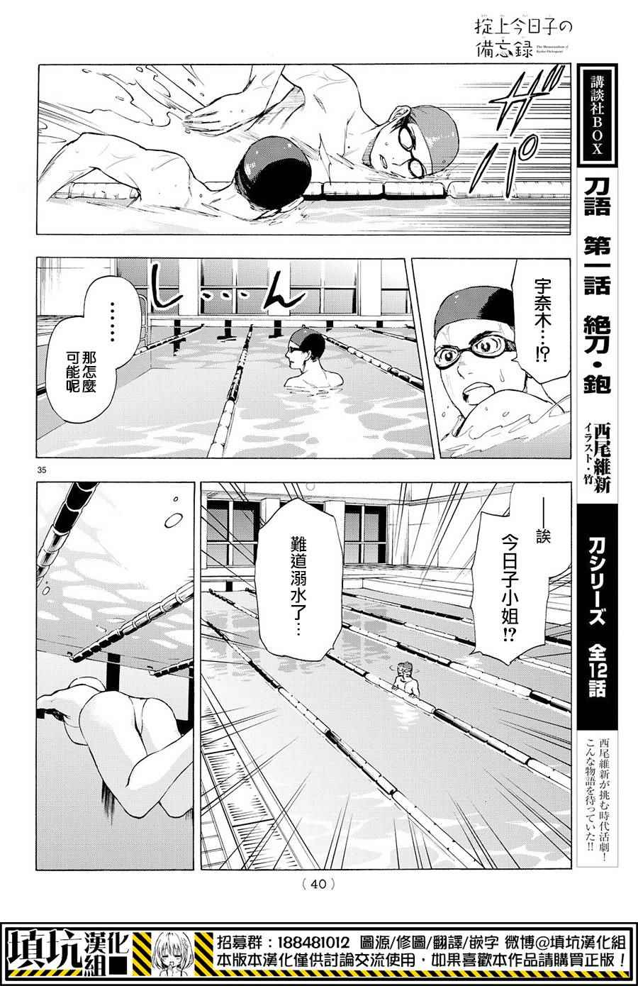 掟上今日子的备忘录第二季漫画,extra1图