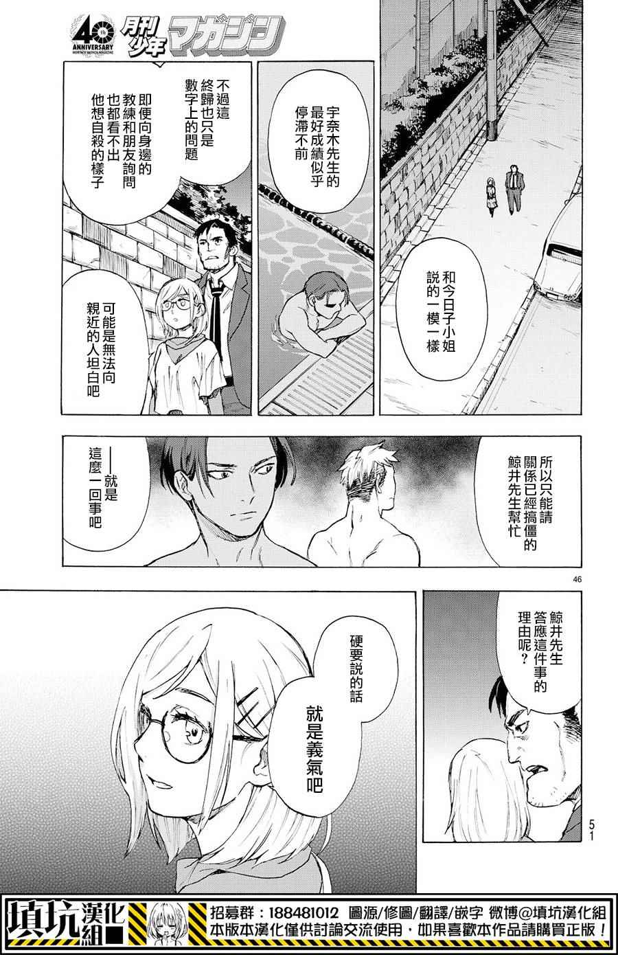 掟上今日子的备忘录第二季漫画,extra2图