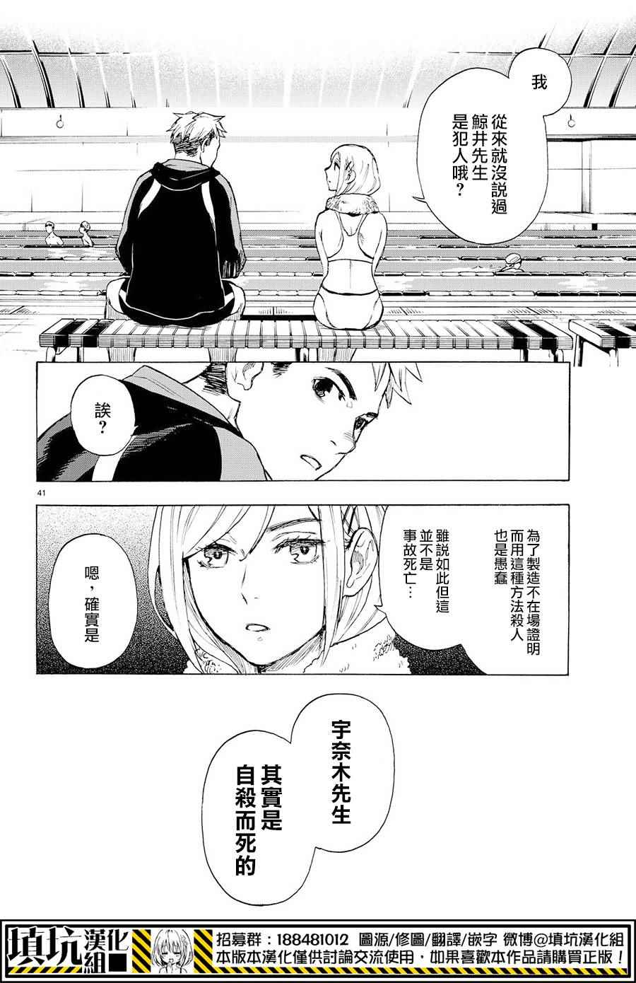 掟上今日子的备忘录第二季漫画,extra2图