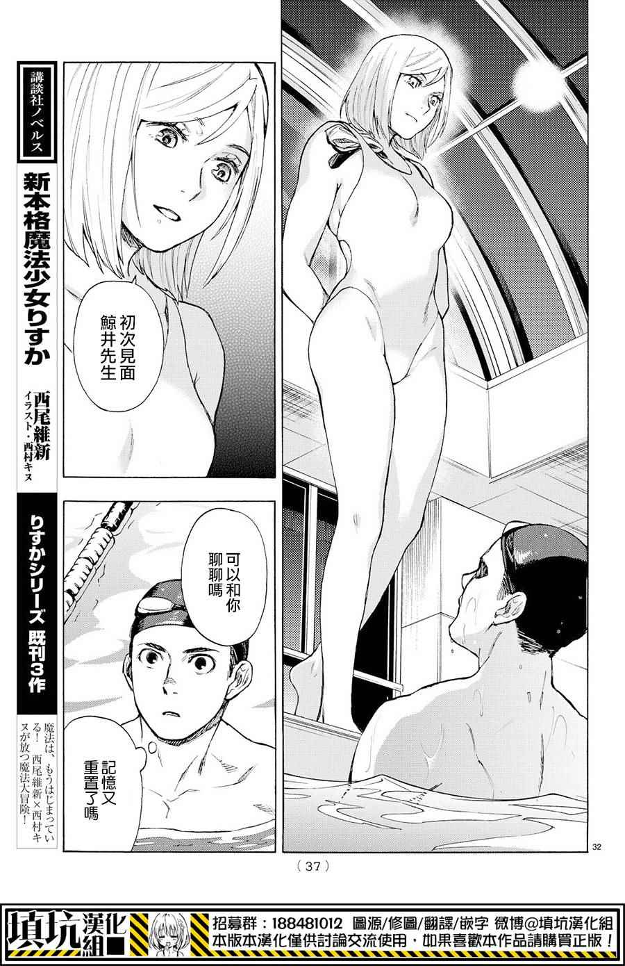 掟上今日子的备忘录第二季漫画,extra3图