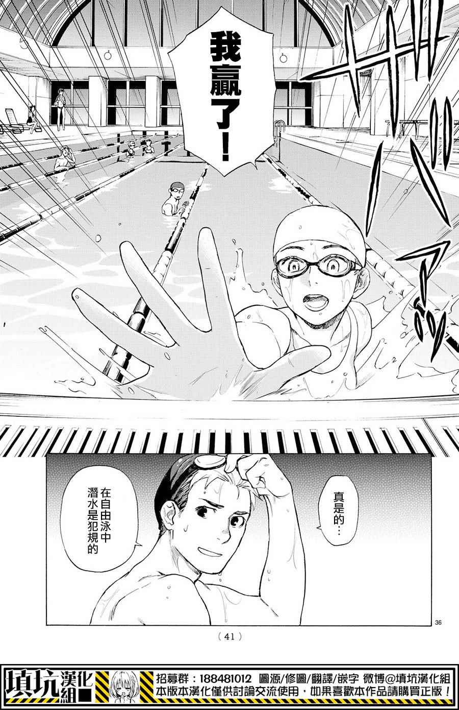 掟上今日子的备忘录第二季漫画,extra2图