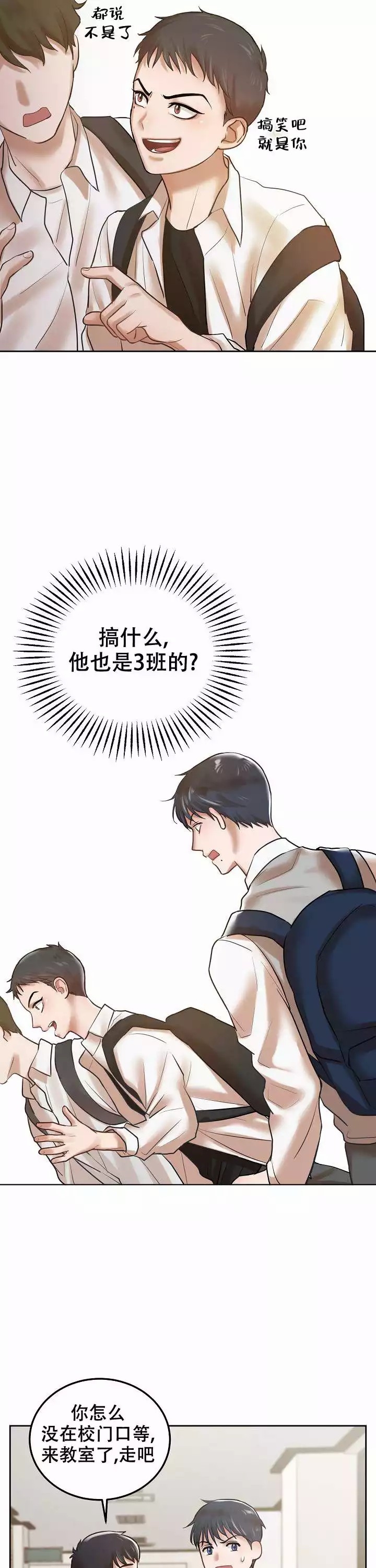 初恋的改变漫画在哪里可以看免费漫画,第4话4图