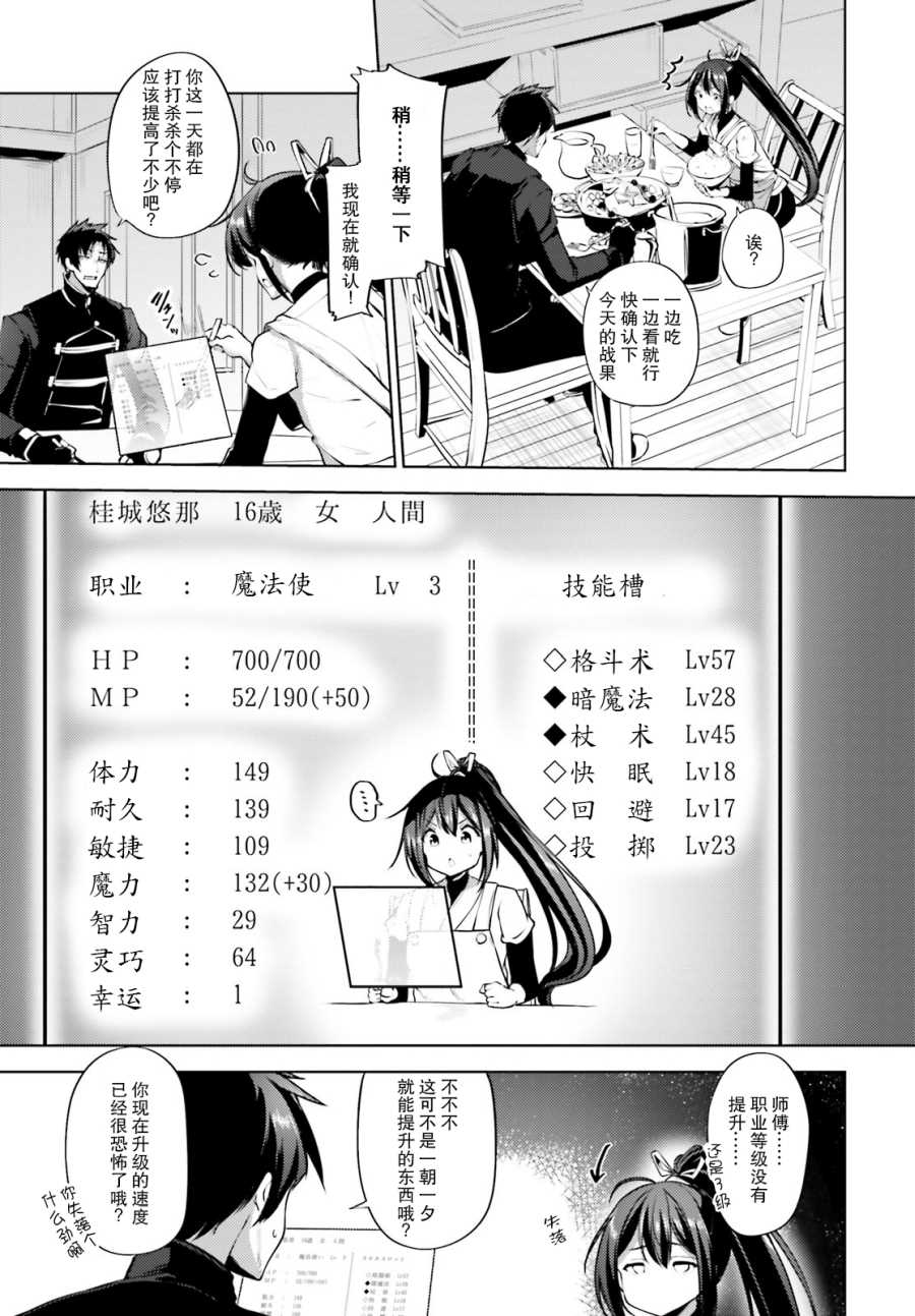 黑铁魔法使漫画,第10话4图