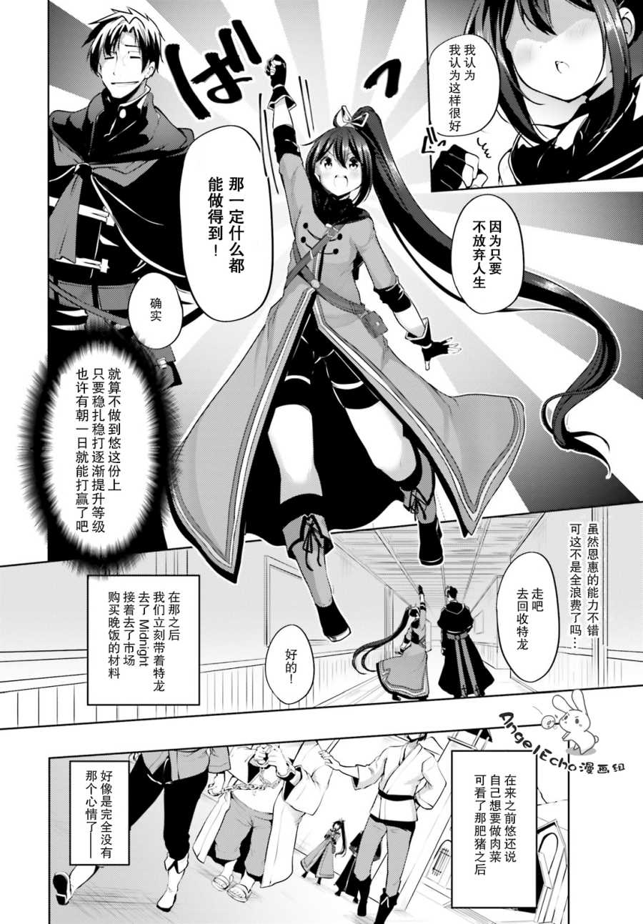 黑铁魔法使漫画,第10话1图