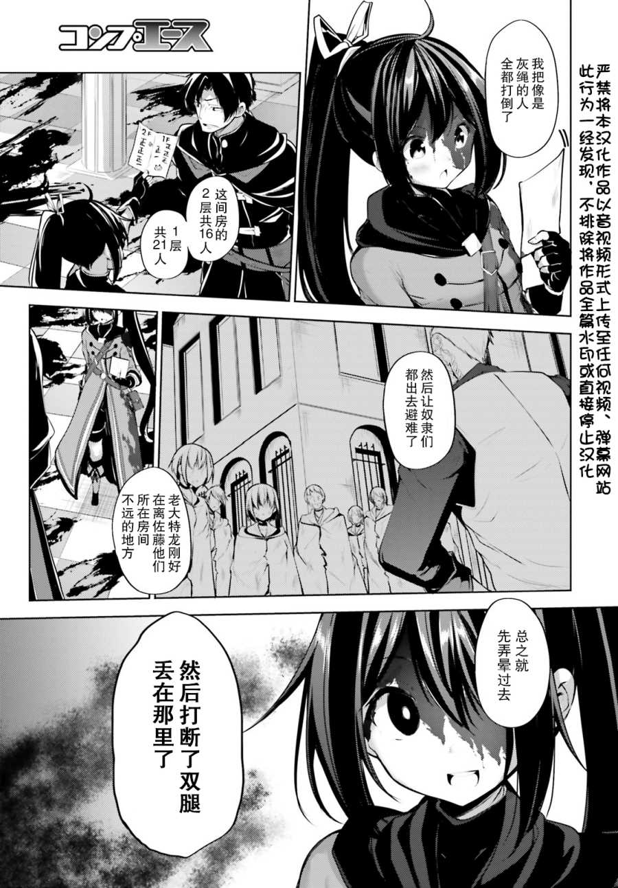 黑铁魔法使漫画,第10话3图