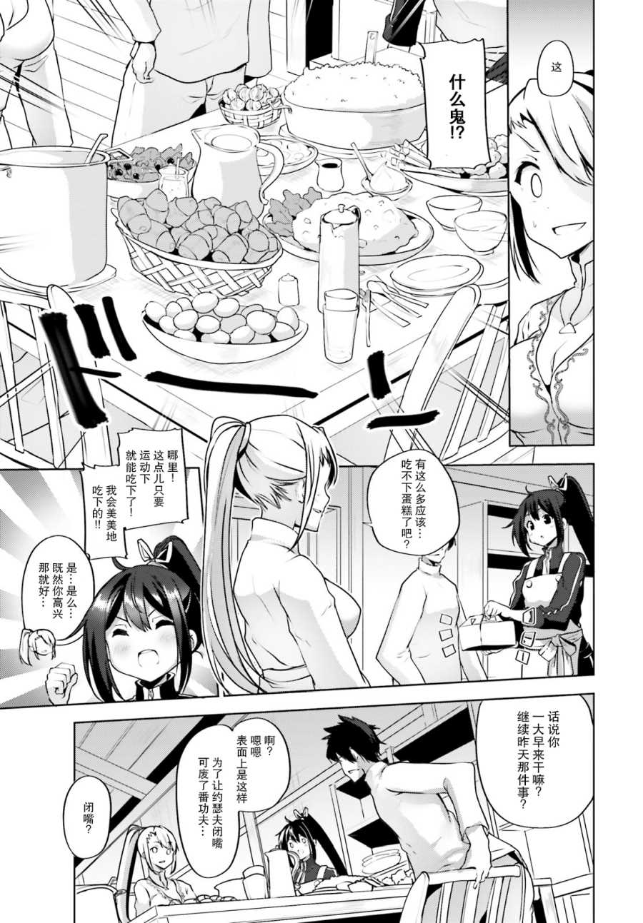 黑铁魔法使漫画,第10话2图