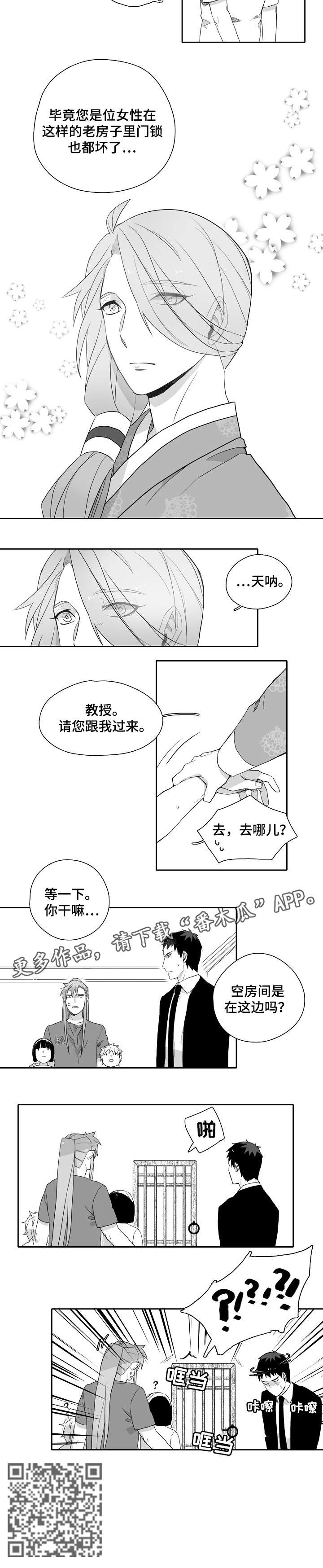 家族精神是什么意思漫画,第5章：一家人4图